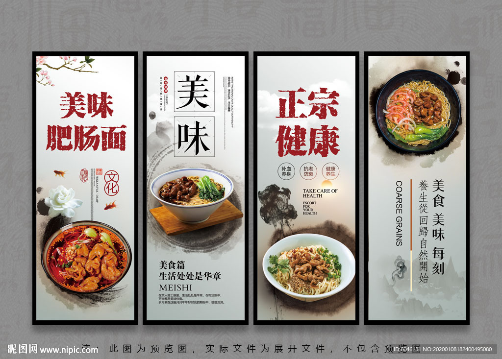 肥肠面