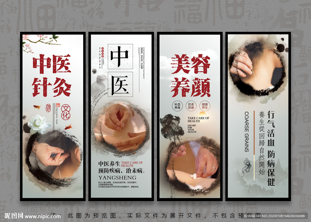针灸