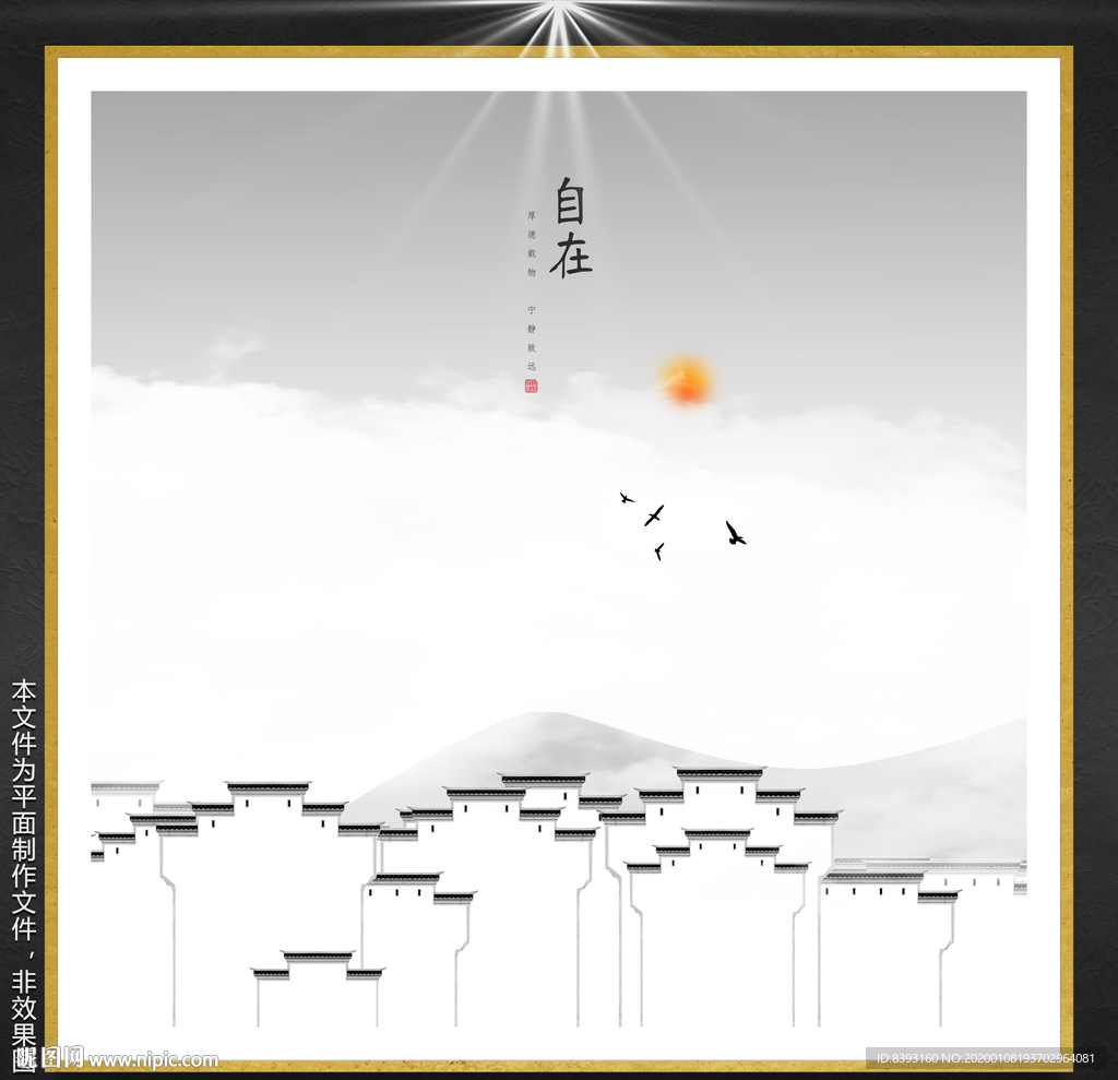 意境乡村画