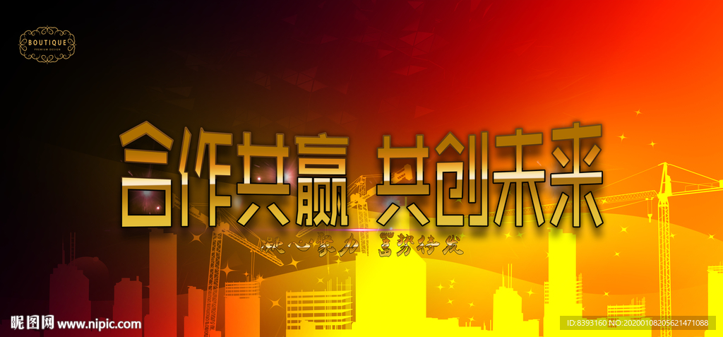 企业宣传栏