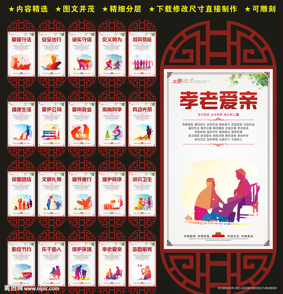 文明公约