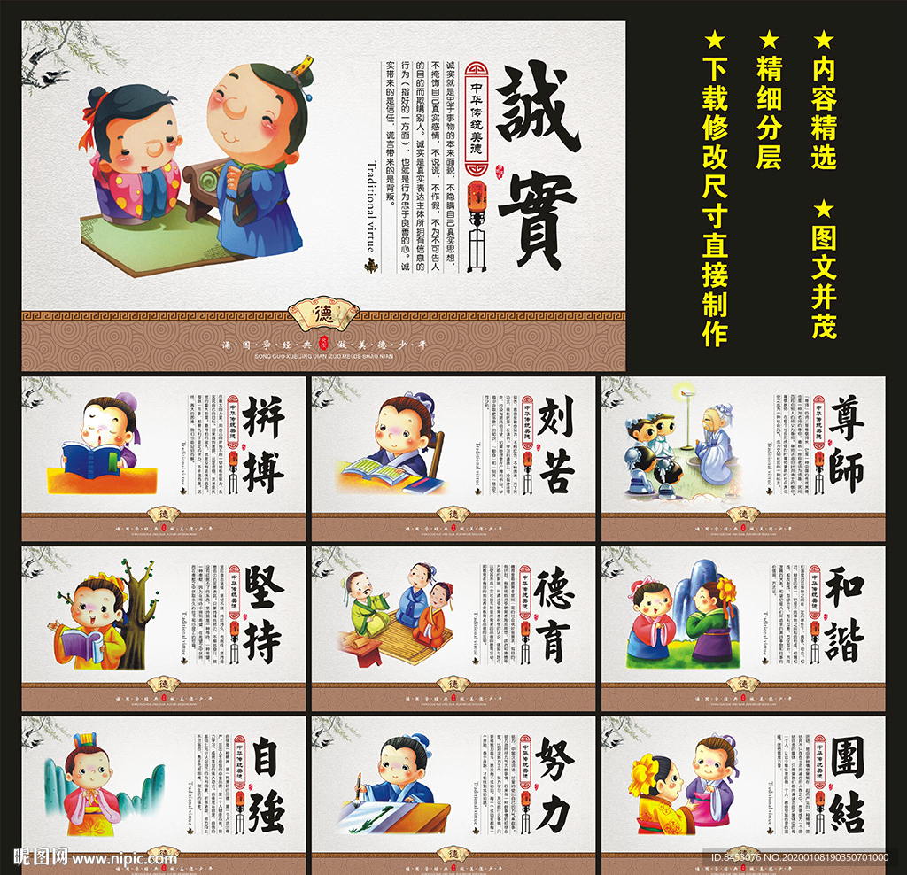 学校展板