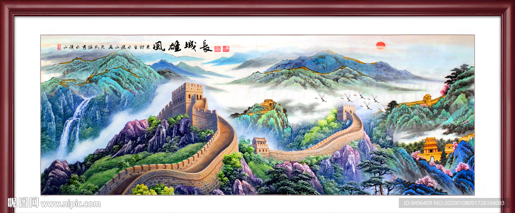 国画长城