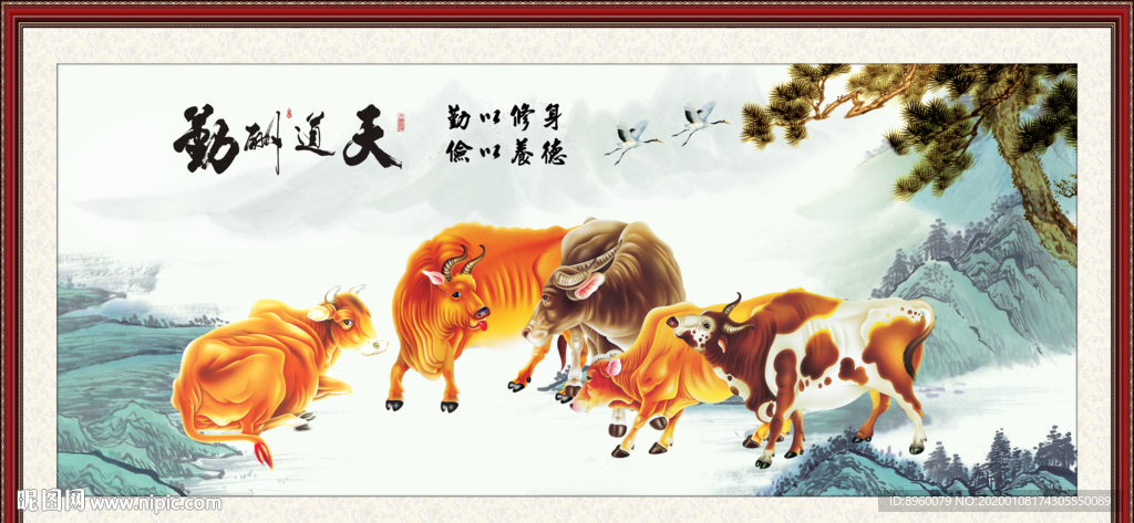 五牛图