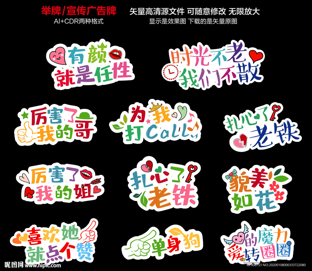 艺术牌广告