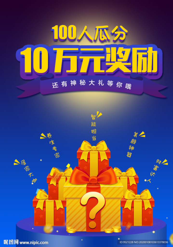 万元活动加载页面