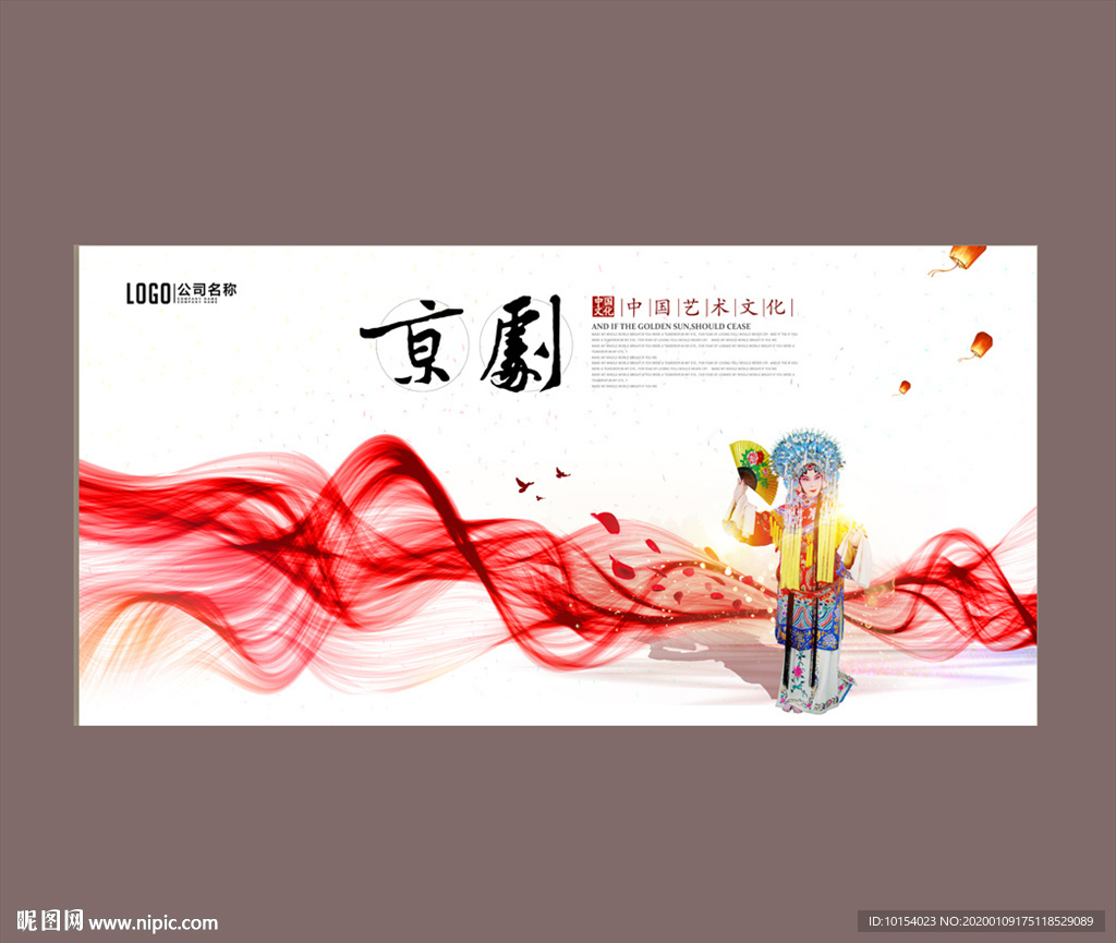 京剧海报