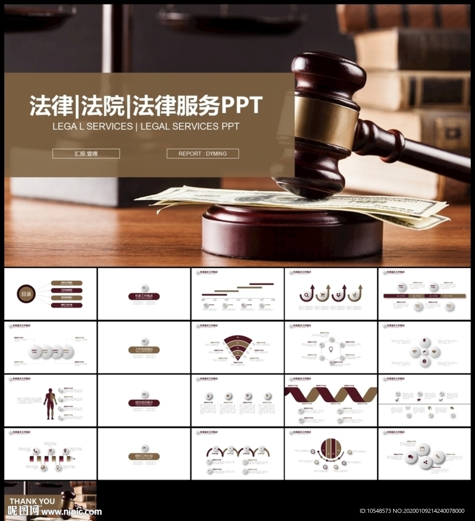 法律服务事务所律师法律讲堂法院