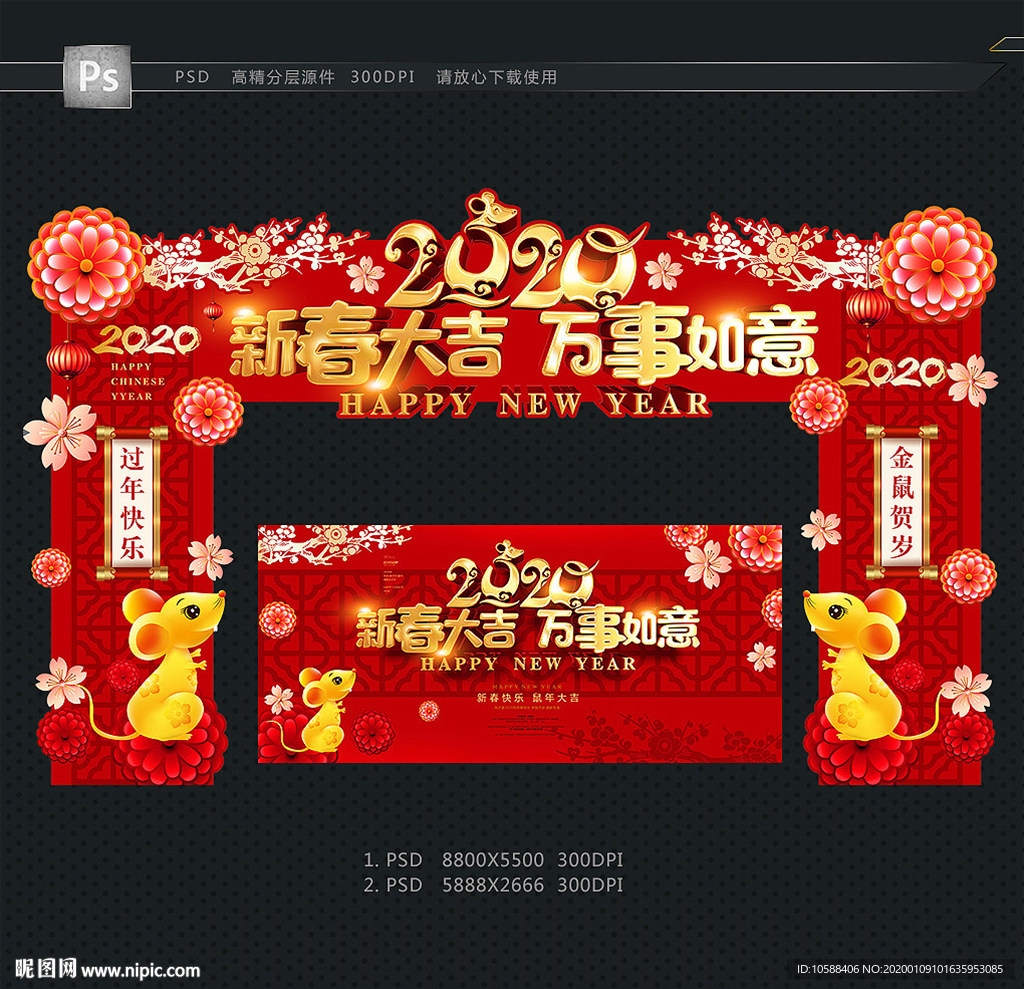 商场新春门头
