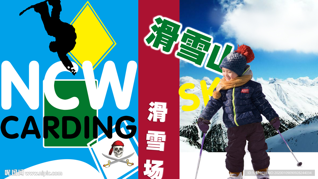 滑雪小孩
