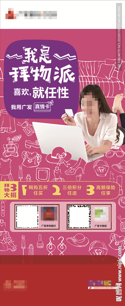 就任性