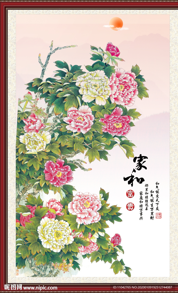 牡丹国画 家和富贵