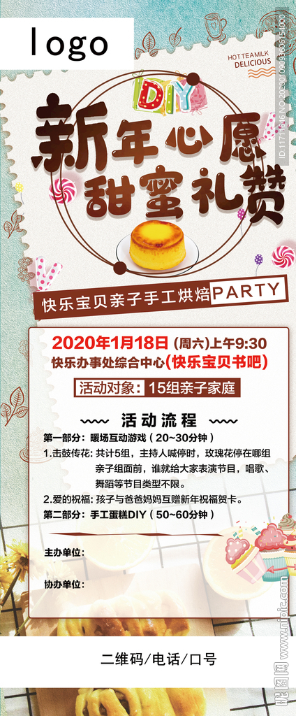 DIY手工烘焙蛋糕展架