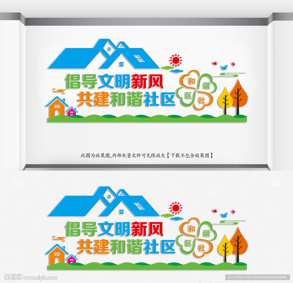 文明社区