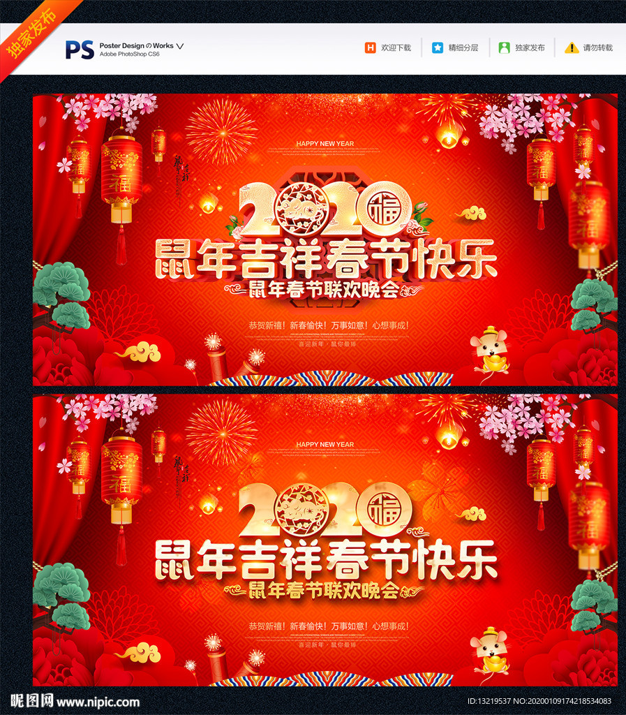 春晚