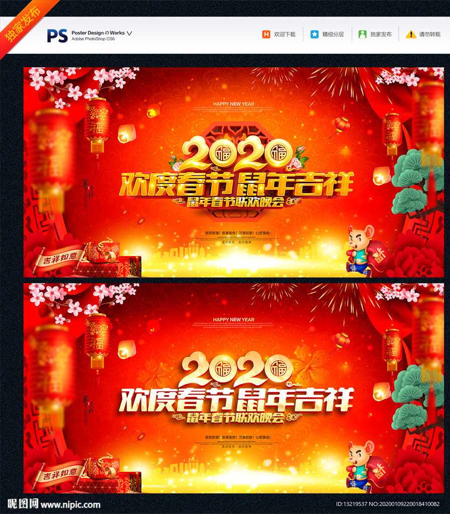 春晚