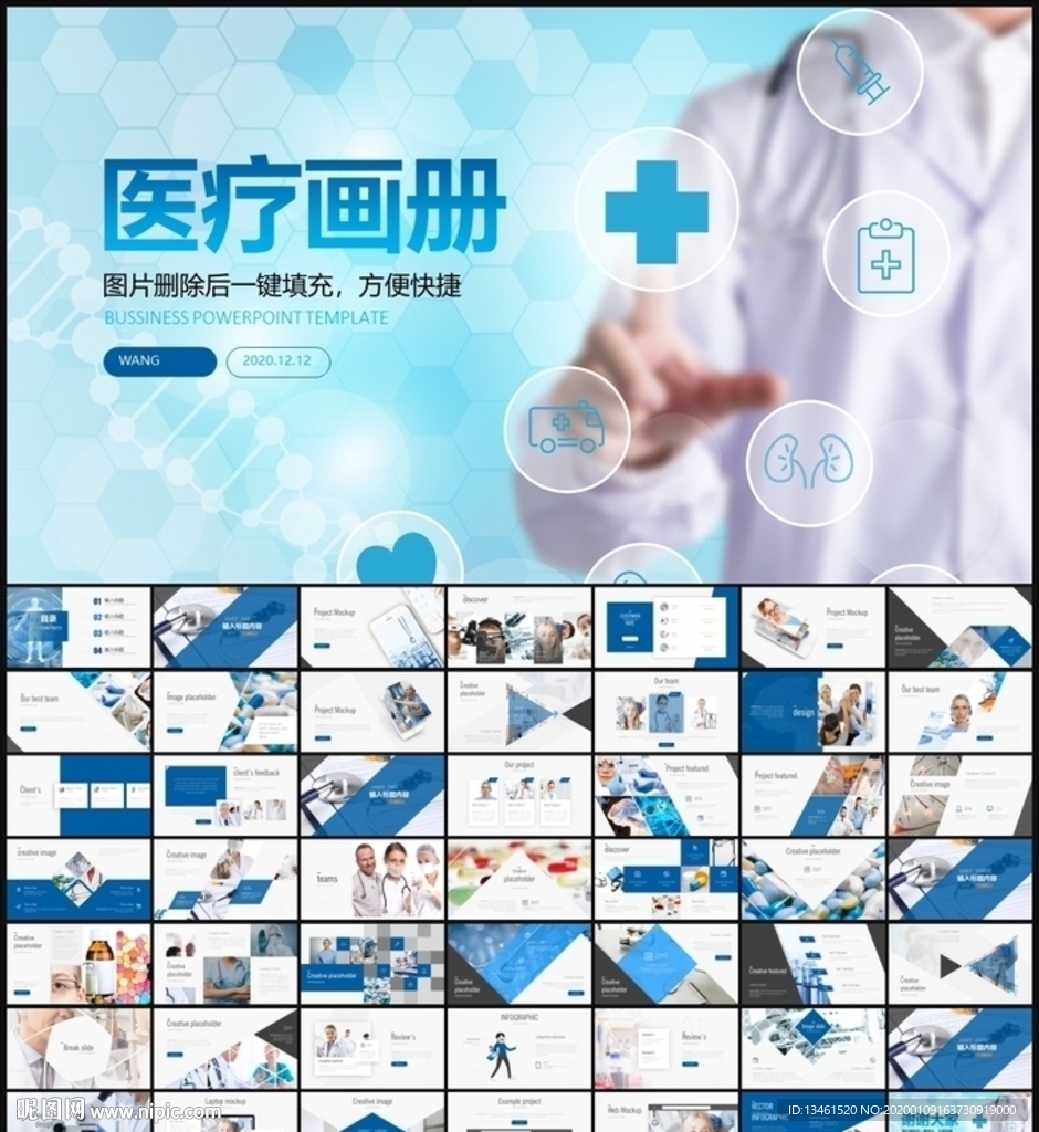 医疗器械图册医疗画册PPT