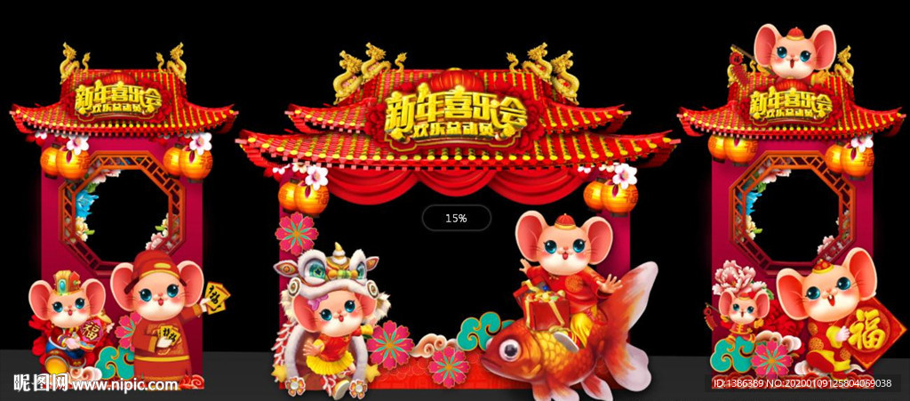 新年拍照框