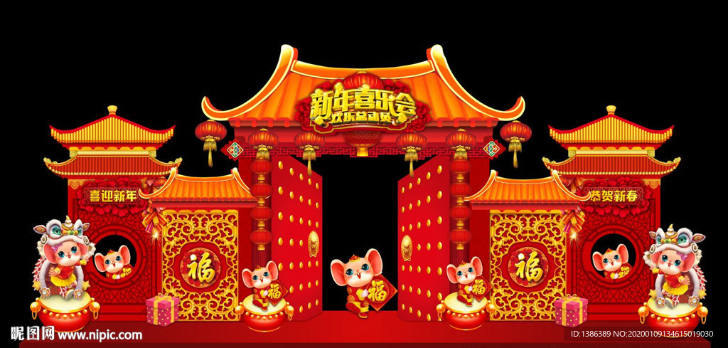 新年美陈