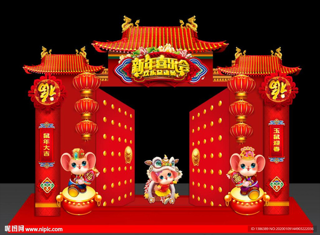 新年门头