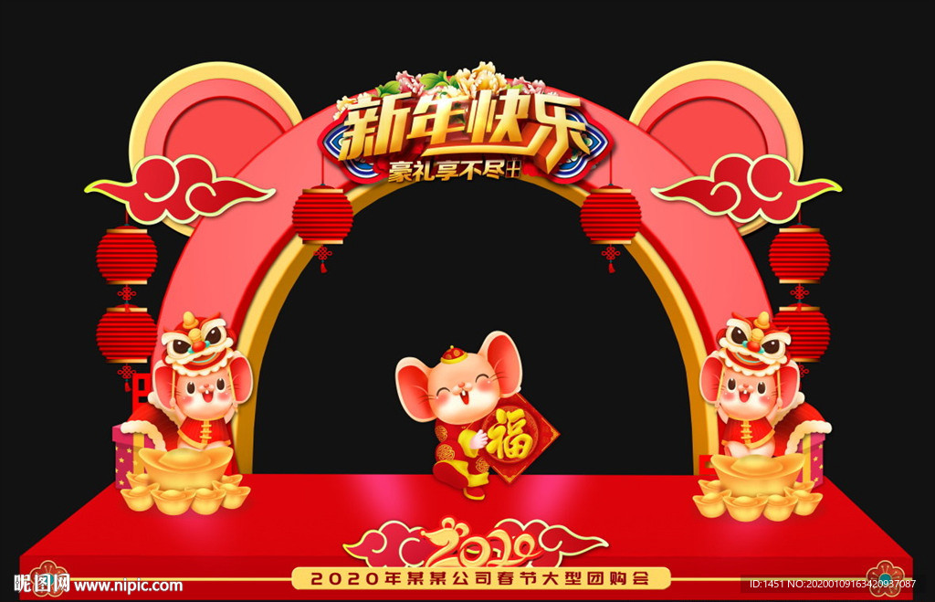 春节门头