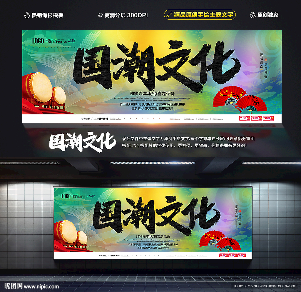 国潮