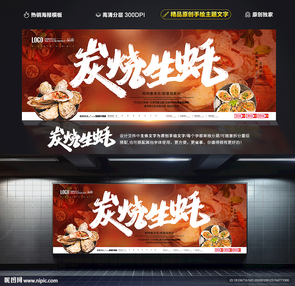 生蚝