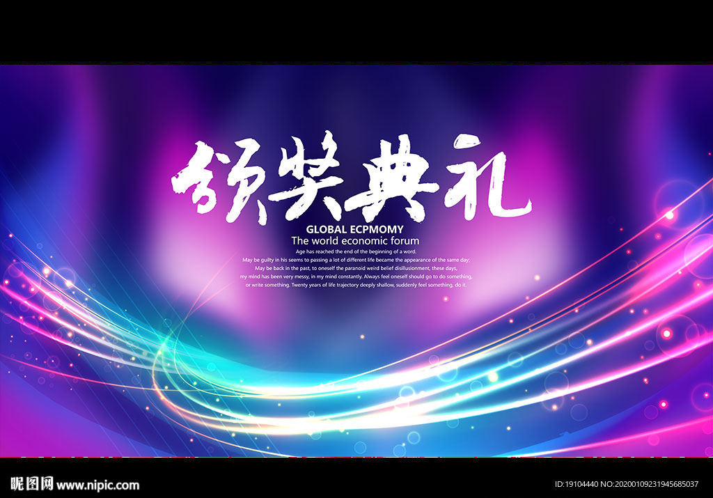 颁奖典礼