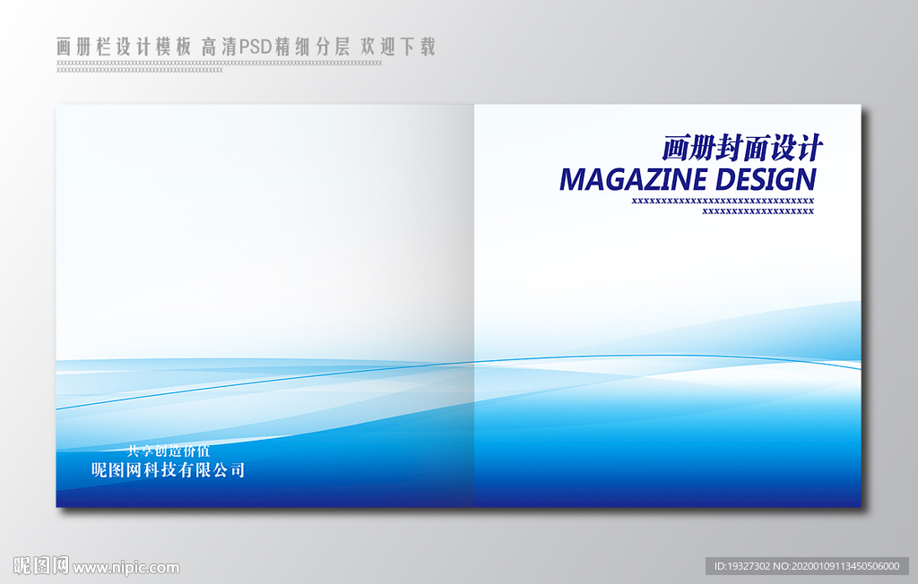 科技画册封面