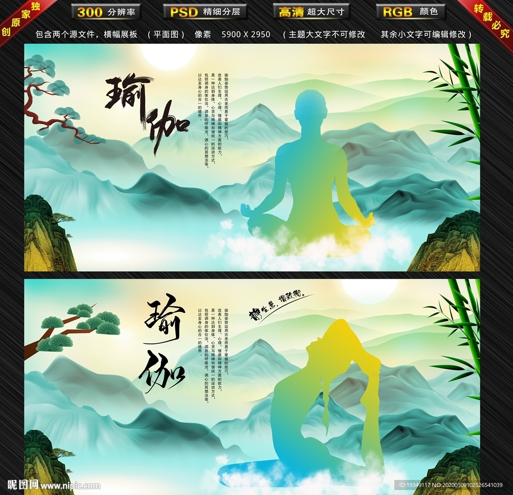 瑜伽