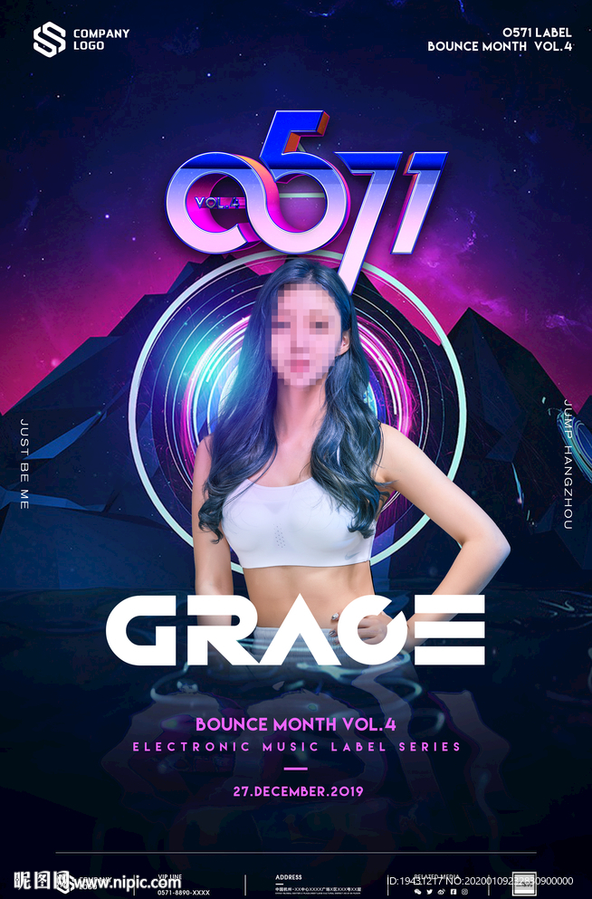 酒吧主题派对嘉宾海报