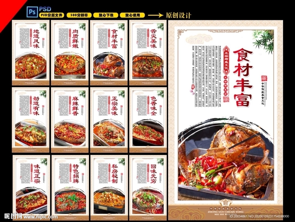 烤鱼