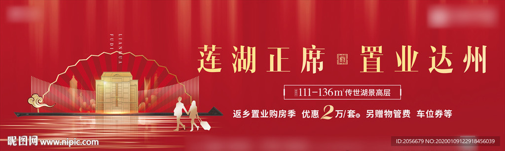 返乡置业购房（包含PSD）