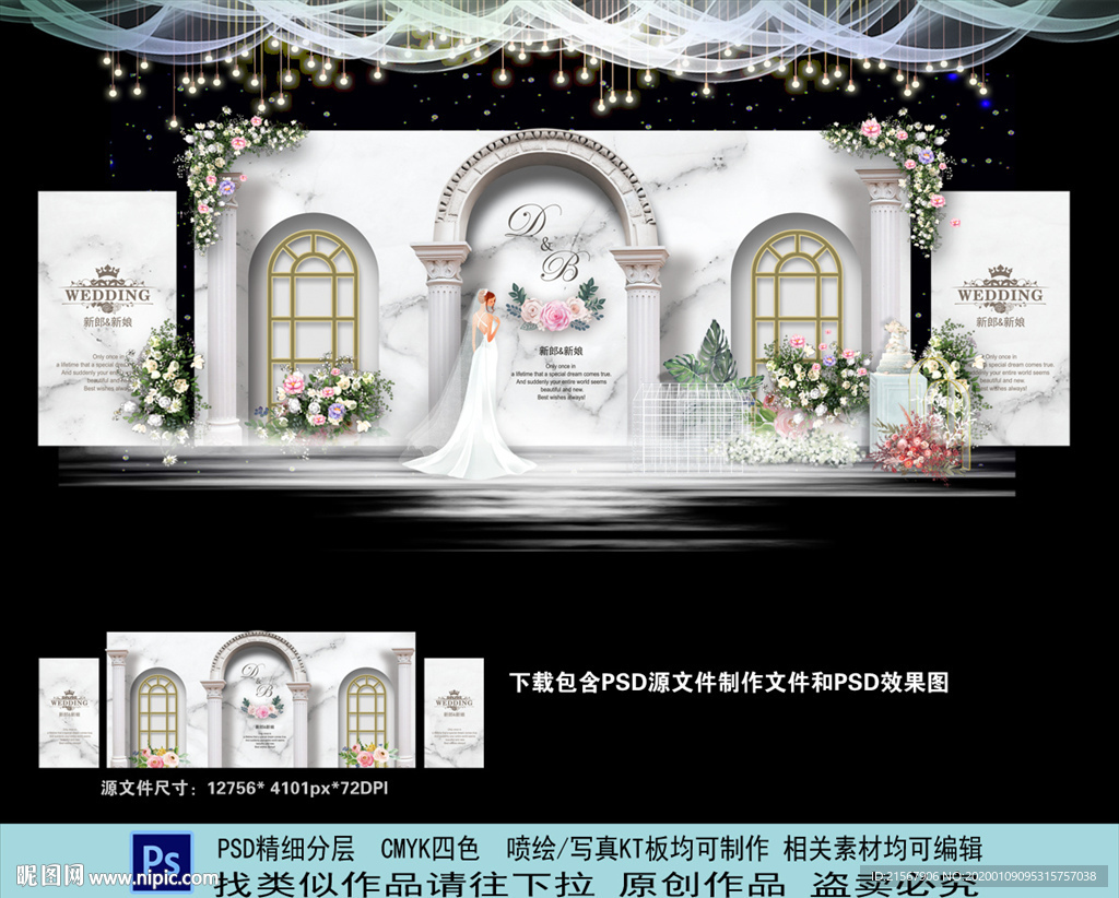 白色婚礼