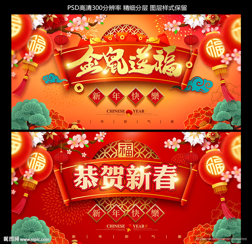 新年