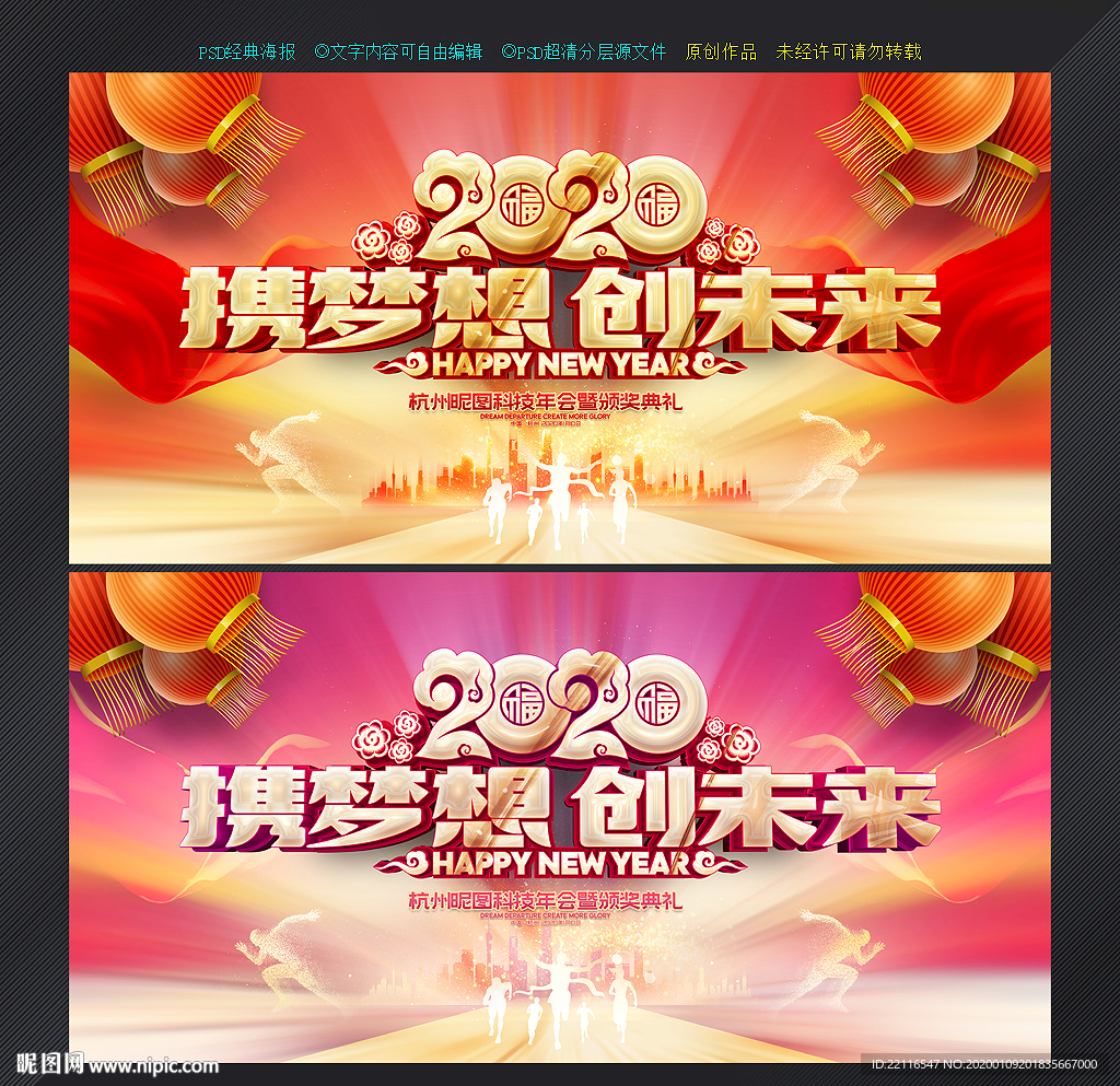 企业年会