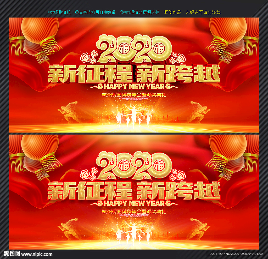 2020年会