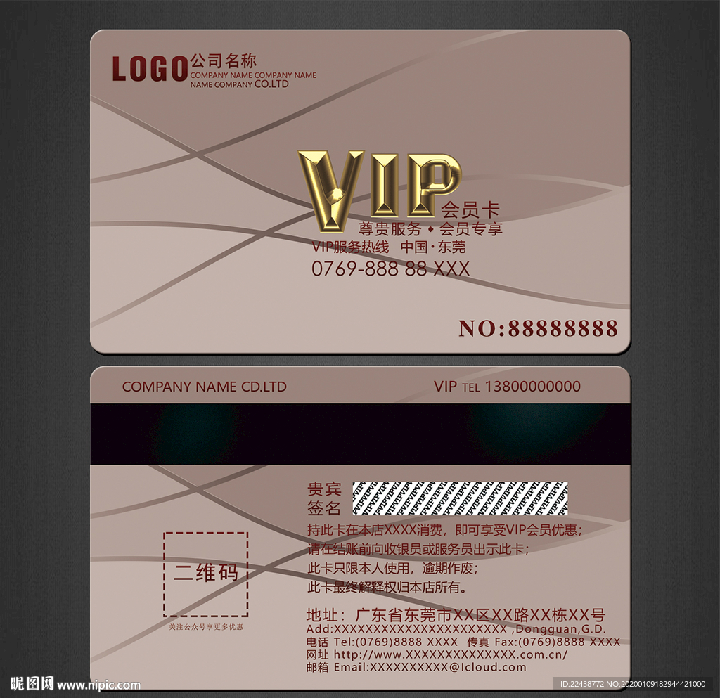 VIP卡