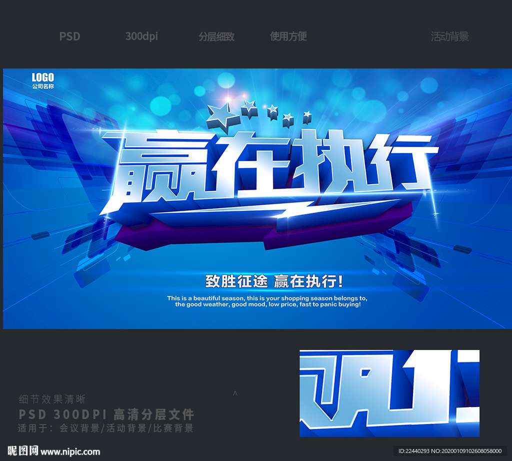 赢在执行