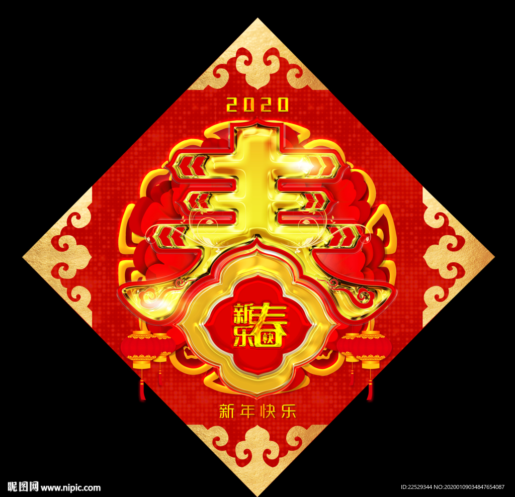春字
