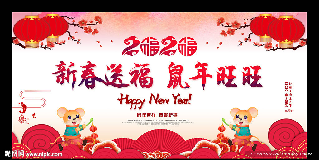 中国风2020新年背景