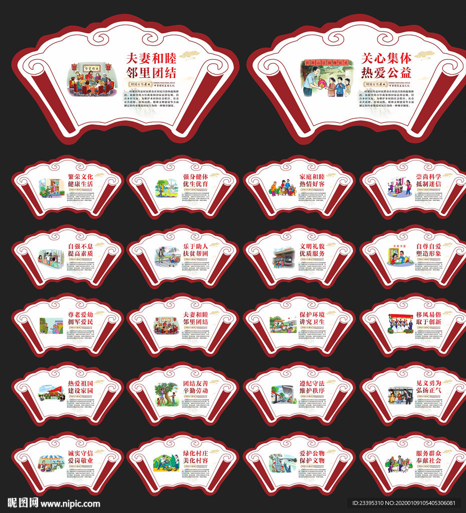 家庭和睦