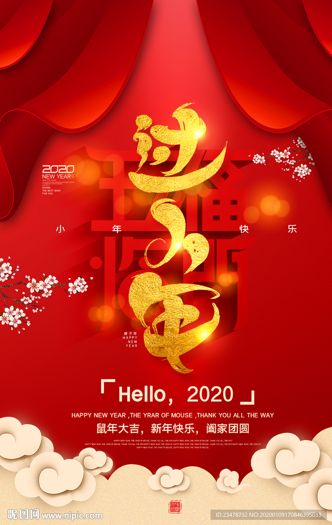 小年