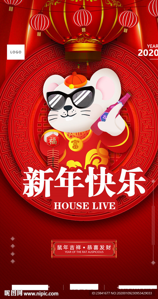 新年海报