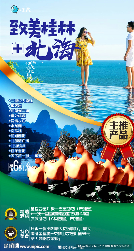 桂林