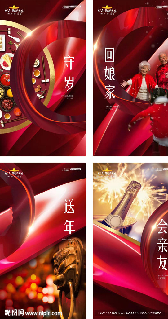 新年 春节 微信