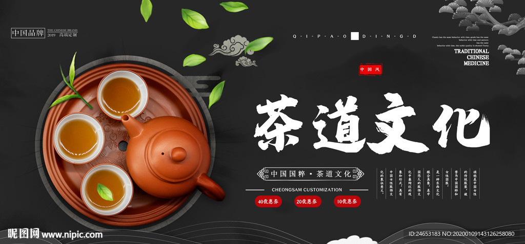 茶道