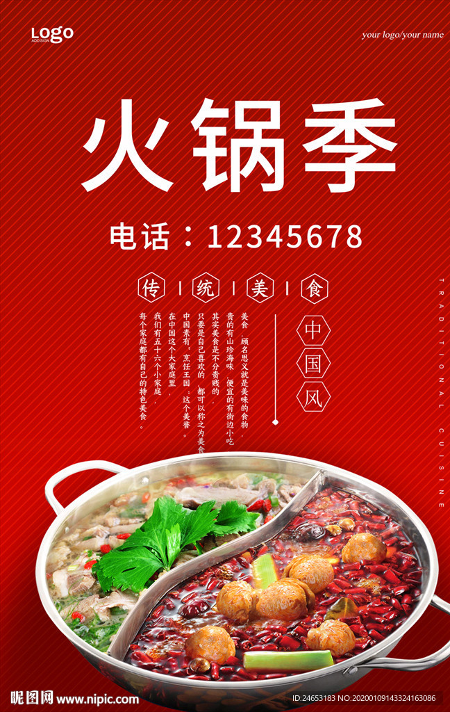 火锅
