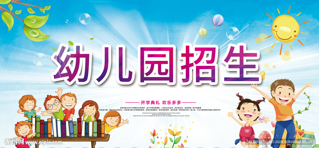 幼儿园