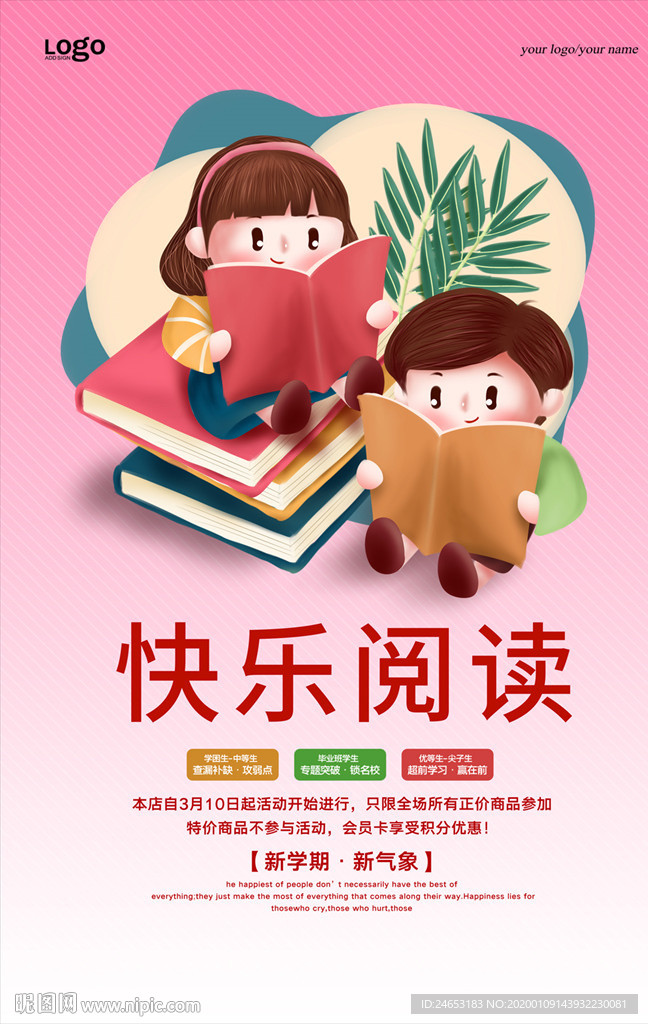 阅读